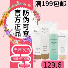 保湿 康婷瑞倪维儿补水基础套装 正品 乳活肤水亮颜洗面奶隔离乳