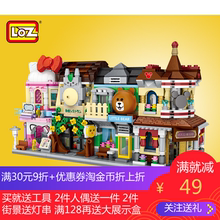 LOZ积木街景拼装拼插玩具购物娱乐美食主题送大展示盒送灯串包邮