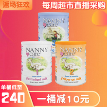 英国纳尼凯尔nannycare婴幼儿羊奶粉配方奶粉全段数2段3段全段