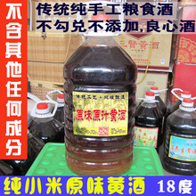 代表性酒 药引子酒河南南阳邓州刘集特产 18度10斤纯小米原味黄酒