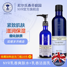 临期特价,英国官方原装进口NYR乳香洁面乳+爽肤水经典套装
