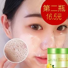 清洁皮肤深层垃圾 净化毛孔祛黄正品 面部排毒素 脸部按摩排毒膏