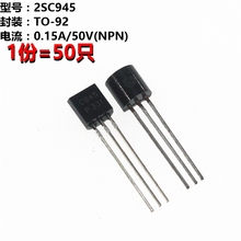 2SC945 直插 三极管 50只 C945 ARTHYLY SJ1
