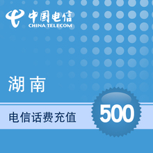 湖南电信手机充值500元话费充值 直冲快充充值话费 电信充值