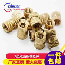 A型双通铜镶嵌件注塑滚花铜螺母预埋件铜花母M2M2.5M3M4M5M6M8M10