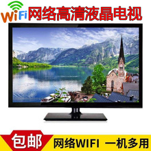 19寸液晶电视17寸平板电视电脑显示器两用15寸电视机小彩电TV 特价