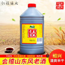 老酒会稽山花雕酒半干清爽一桶2.5L 包邮 5斤装 绍兴黄酒加饭酒桶装