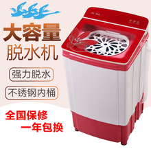 脱水机甩干机单甩家用大容量脱水桶单筒甩干桶小型可脱天鹅绒棉