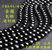 天然黑曜石散珠子 20nn 黑耀石半成品串珠4 DIY手工水晶佛珠材料