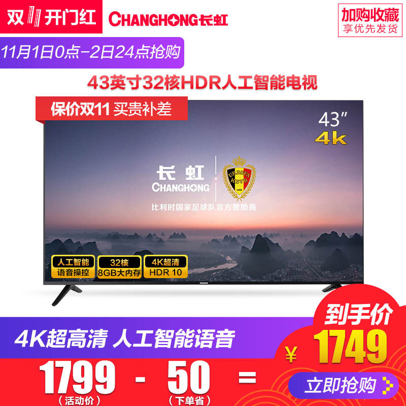 ����ƽ��Һ�����ӻ�43D3S