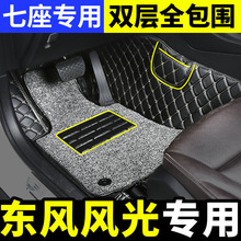 汽车脚垫专用东风风光580车330 s560手动挡370全大包围360全包ix5