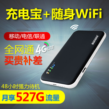 4g无线路由器电信联通插卡笔记本上网随身mifi全网通车载WiFi移动