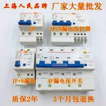 漏电保护器1P 2P 3P 10A 16A 20A 32A 40A 63A空气开关25A断路器