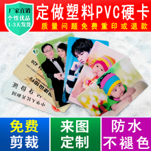 单双面钱包照卡片定制制作pvc照片3寸钱夹小卡片新品钱包照片冲印