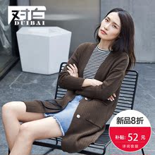 【8折上新价207.9元补贴52元】对白长袖简约中长款纯色开衫外套女图片