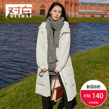 【8折上新价559元 补贴140元】对白白鸭绒加厚羽绒服女中长款外套图片