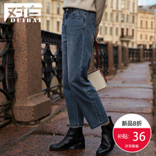 【上新价143.9元补贴36】对白加厚BF风九分牛仔裤女毛边直筒裤子图片