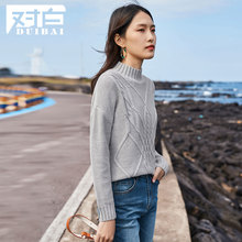 【上新价143.9元 补贴36】对白半高领毛衣女新款简约纯色麻花毛衫图片