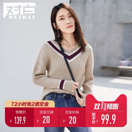 【双11预售】对白V领条纹撞色毛衣女2018冬新款简约学生毛衫上衣商品大图
