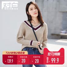 【双11预售】对白V领条纹撞色毛衣女2018冬新款简约学生毛衫上衣图片