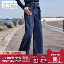 【双11新品7折价132.9元】对白阔腿牛仔裤女宽松复古腰带直筒裤子图片