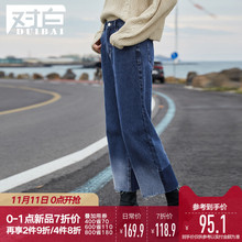 【双11新品7折价118.9元】对白渐变脚口阔腿牛仔裤女宽松九分裤子图片