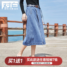 【杜鹃同款】对白蓝色棉质牛仔裙中长款2018秋季新款A字半身裙女图片