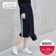 对白时尚开衩印花半身裙女条纹撞色运动风休闲中长裙2018秋装新款图片