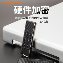 台电加密u盘64g硬件加密版U盘正品U密盾数字按键保护数据密码安全创意商务优盘64G不可破解防拷贝防复制正版