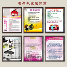 音乐教室装饰画学钢琴的六大好处钢琴简介琴房艺术培训学校壁画