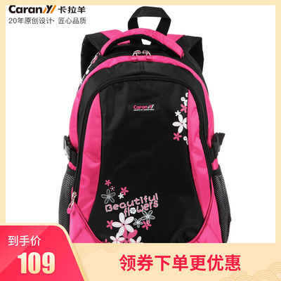可爱减负耐磨 卡拉羊双肩包小学生书包女初中学生书包背包韩版潮