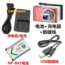 BX1电池 充电器 相机数据线NP WX300 WX500数码 WX350 SONY索尼DSC