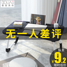 笔记本电脑桌床上可折叠懒人小桌子做桌寝室用学生宿舍神器书桌
