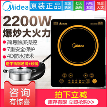 Midea/美的HT2218HM电磁炉家用炒菜一体电池触摸板爆炒大功率智能