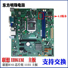 1.0 联想CIH61MI主板 IH61M IH61MA 4.2主板 联想H61