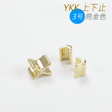 日本 YKK 拉链【3号】上下止 上止 下止 头尾止 堵头 金色