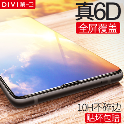 小米2s钢化