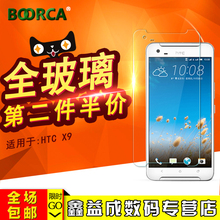 Desire X9钢化膜 One HTCx9保护膜E56防爆HTC HTC X9u手机贴膜 波尔卡 Eye玻璃膜DesireEYE高清M910x抗指纹前