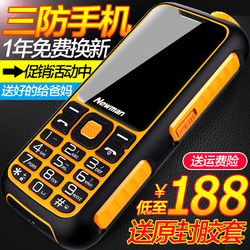 纽曼C9S军工电霸三防老人机移动联通天翼电信版超长待机大字大声老年手机正品学生男女款功能机全网通备用机