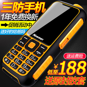 纽曼C9S军工电霸三防老人机移动联通天翼电信版超长待机大字大声老年手机正品学生男女款功能机全网通备用机