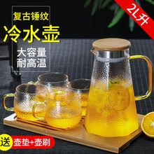 家用冷水壶玻璃泡茶壶耐热高温凉白开水杯扎壶防裂大容量水瓶套装