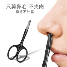 鼻毛修剪器男剪刀鼻毛剪小剪刀剪鼻毛器剃修眉剪鼻毛男士手动女用