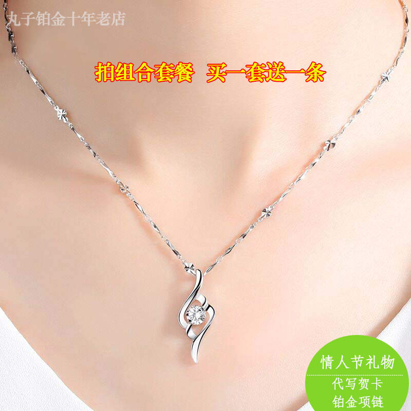 钻石吊坠女 百搭珠宝首饰 专柜白金项链 生日礼物 铂金项链 PT950 钻石吊坠女 百搭珠宝首饰 专柜白金项链 生日礼物 铂金项链 PT950