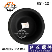 制动室分泵橡胶皮膜 140前 045 后刹车分泵皮碗 3519D 3519C