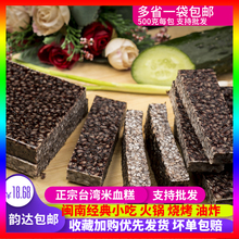台湾米血糕 闽南小吃血糯米猪血料厦门烧烤油炸食材火锅油炸夜市