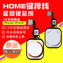 苹果iphone6按键home键6p返回6s代5s识别6sp指纹排线總成原裝plus
