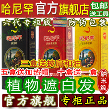天然纯海纳新疆高级指甲草褐色花遮白发 哈尼罕植物养发粉官网正品