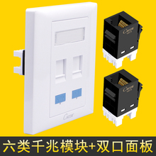 单口超五类电话通讯接口家用 RJ45六类千兆双口网络插座模块面板