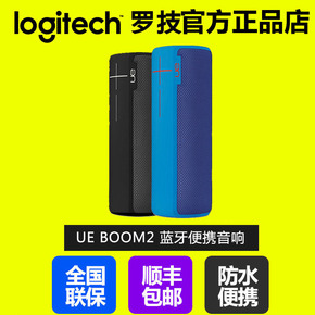 包装破损Logitech/罗技 ue boom2防水防震便携蓝牙音箱音响