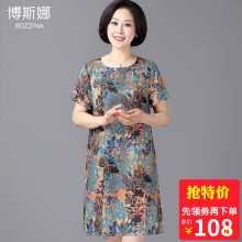 2018夏装时尚妈妈装桑蚕丝短袖连衣裙中老年女装大码真丝印花长裙图片